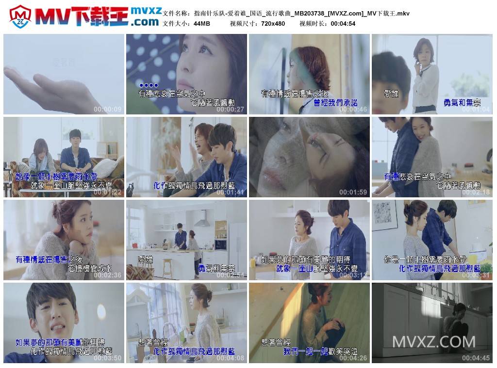 指南针乐队-爱着谁_国语_流行歌曲_MB203738